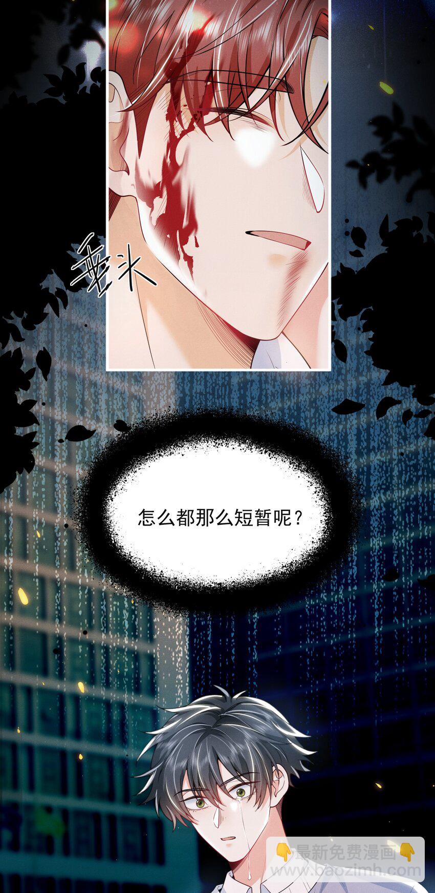 037 我对你有更隐秘的私心！-第41话