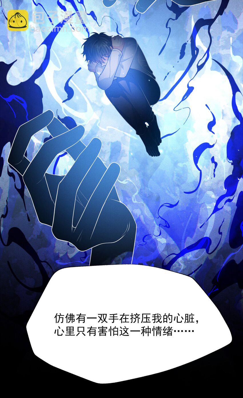 037 我对你有更隐秘的私心！-第41话