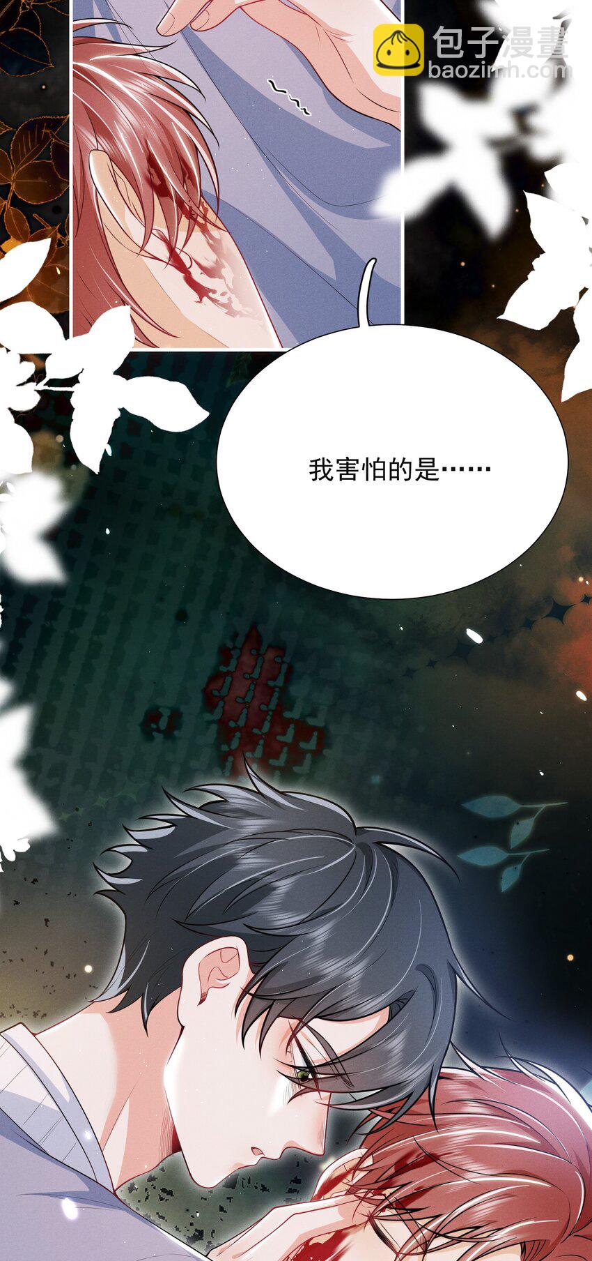 037 我对你有更隐秘的私心！-第41话
