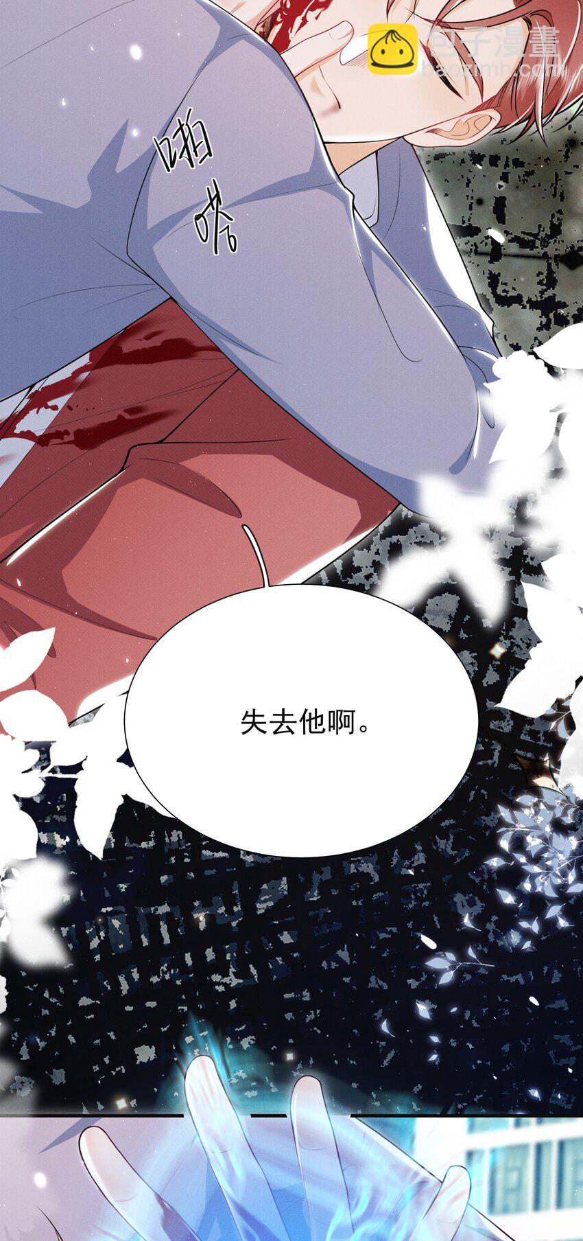 037 我对你有更隐秘的私心！-第41话