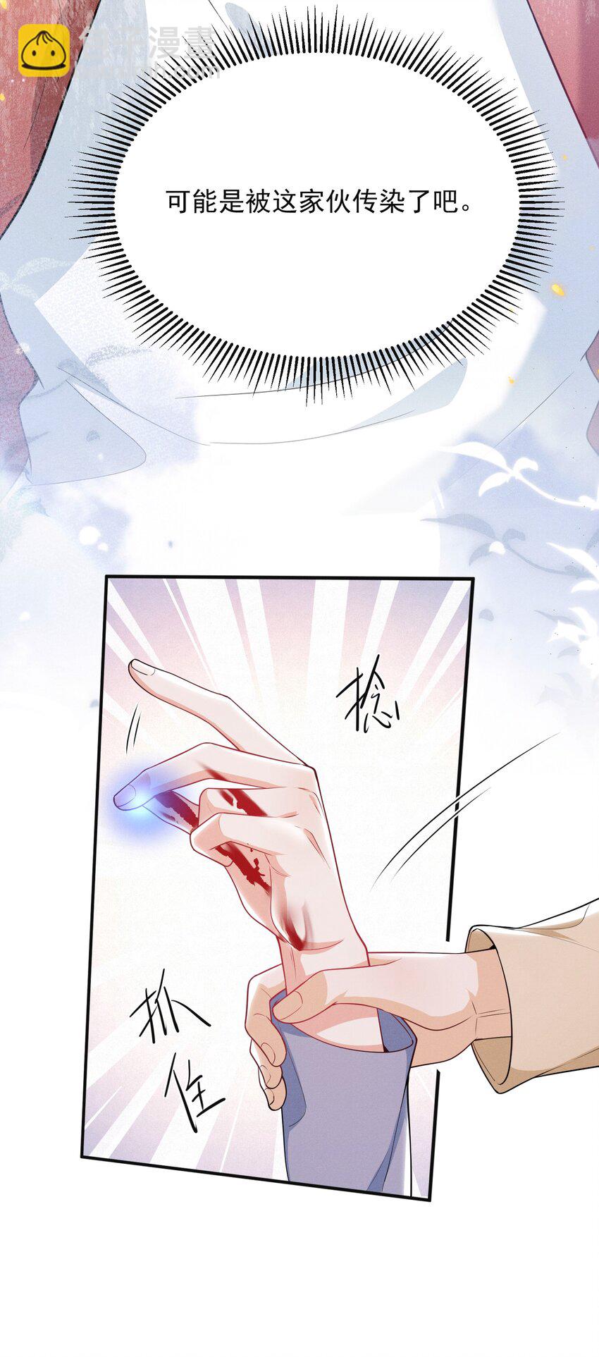 037 我对你有更隐秘的私心！-第41话