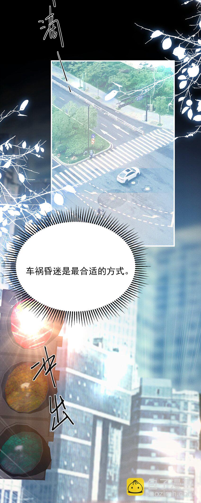 037 我对你有更隐秘的私心！-第41话