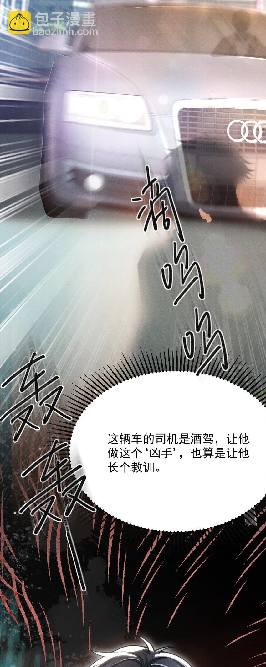 037 我对你有更隐秘的私心！-第41话