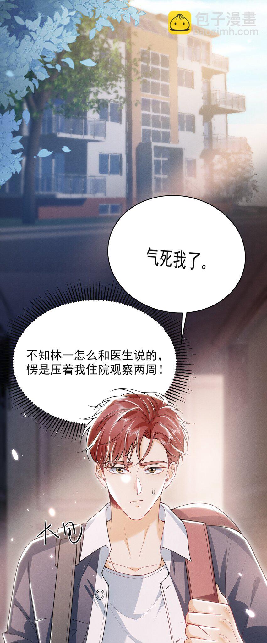 039 你是坚定爱我的那个人吗？-第43话
