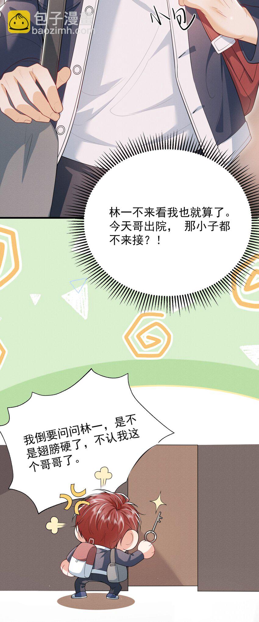 039 你是坚定爱我的那个人吗？-第43话