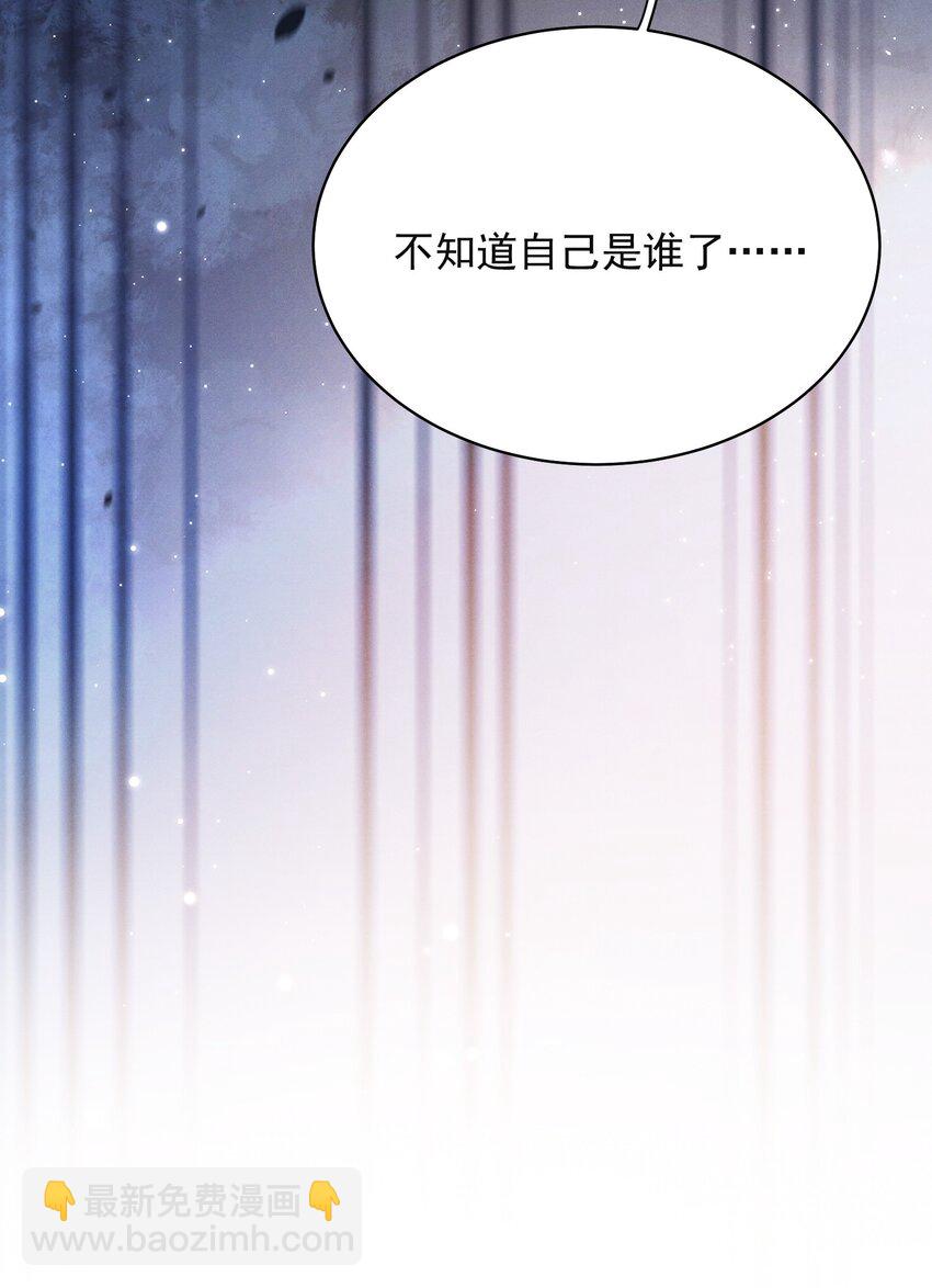 039 你是坚定爱我的那个人吗？-第43话
