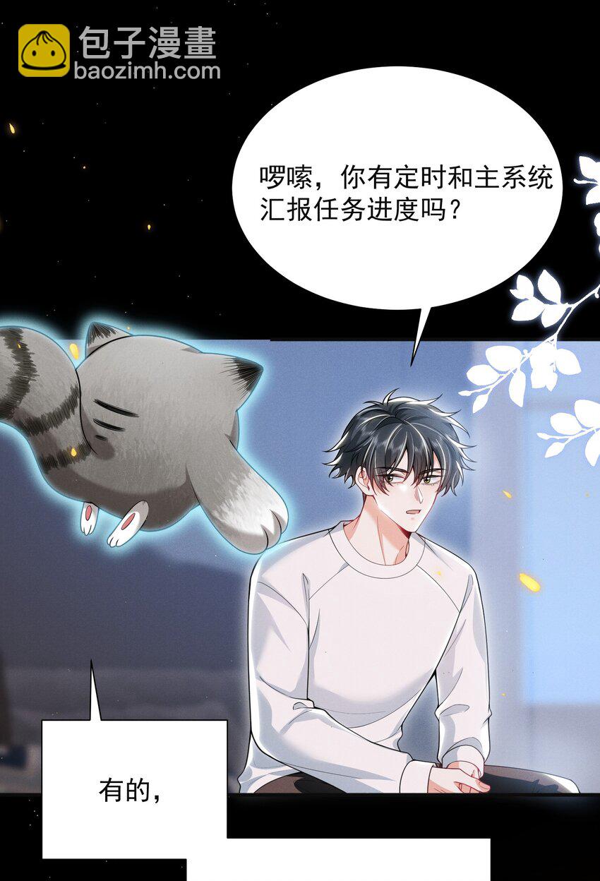 039 你是坚定爱我的那个人吗？-第43话
