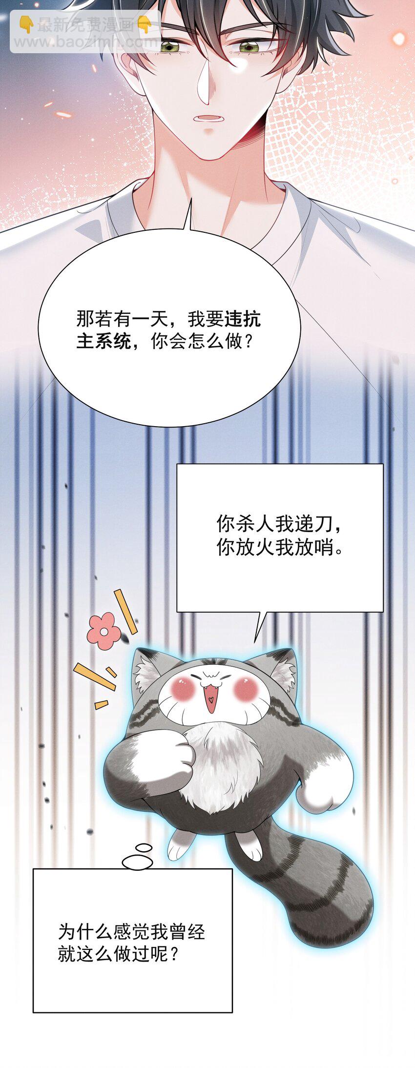 039 你是坚定爱我的那个人吗？-第43话