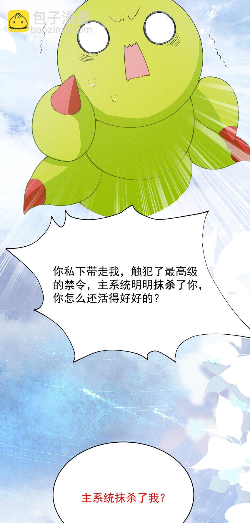 041 继续上次未完成的&ldquo;事情&rdquo;吧-第45话