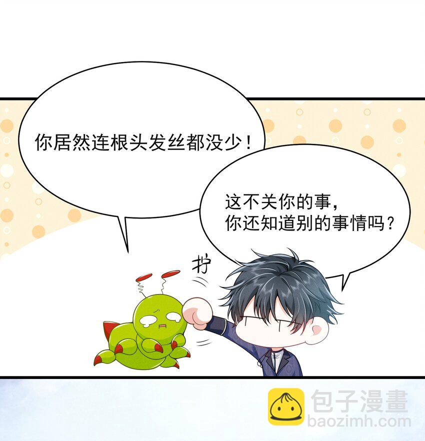 041 继续上次未完成的&ldquo;事情&rdquo;吧-第45话