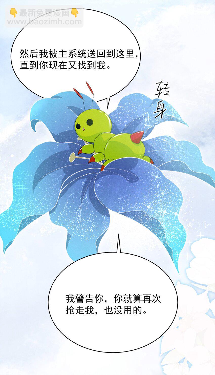 041 继续上次未完成的&ldquo;事情&rdquo;吧-第45话