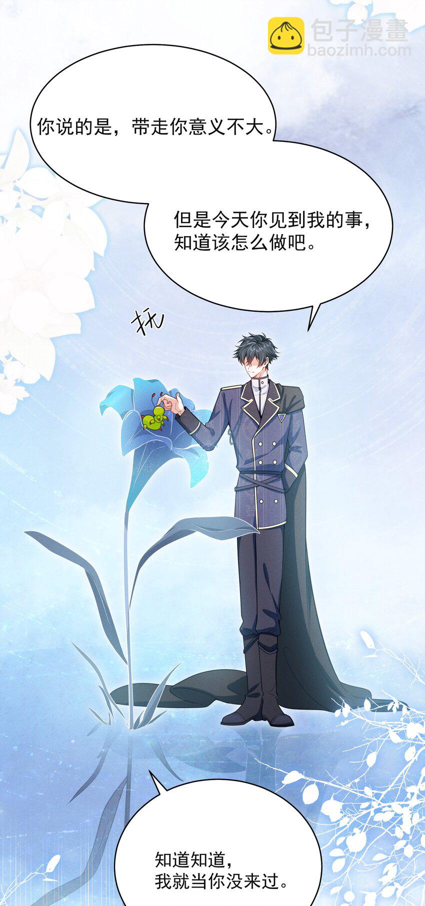 041 继续上次未完成的&ldquo;事情&rdquo;吧-第45话