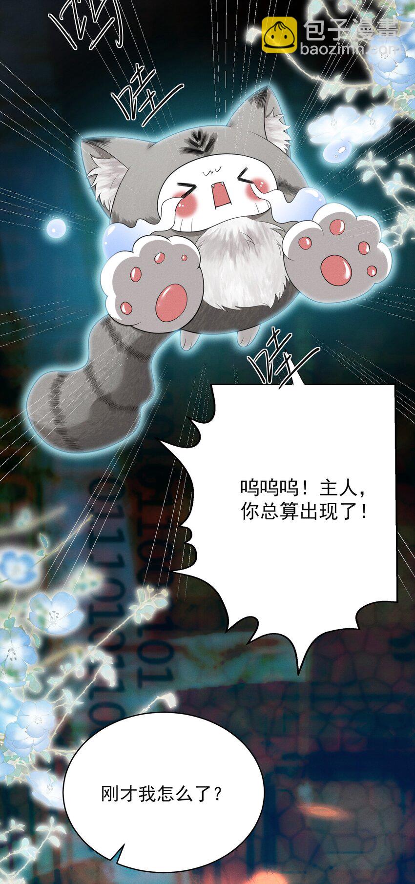 041 继续上次未完成的&ldquo;事情&rdquo;吧-第45话