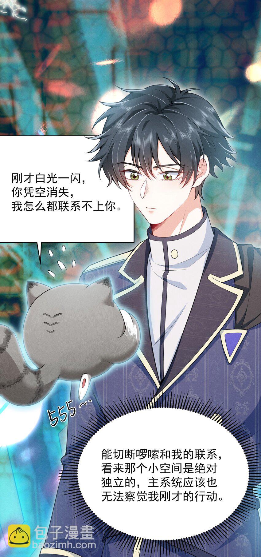 041 继续上次未完成的&ldquo;事情&rdquo;吧-第45话
