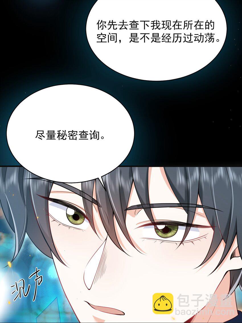 041 继续上次未完成的&ldquo;事情&rdquo;吧-第45话