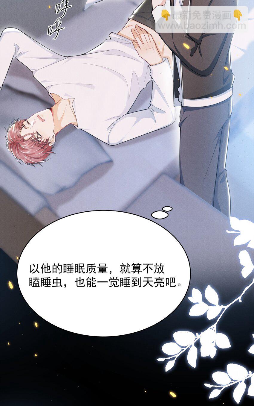 041 继续上次未完成的&ldquo;事情&rdquo;吧-第45话