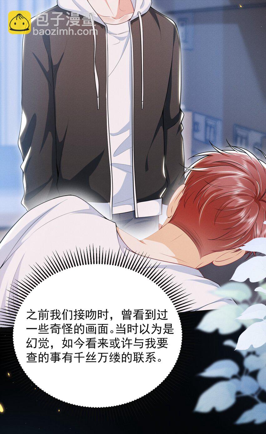 041 继续上次未完成的&ldquo;事情&rdquo;吧-第45话