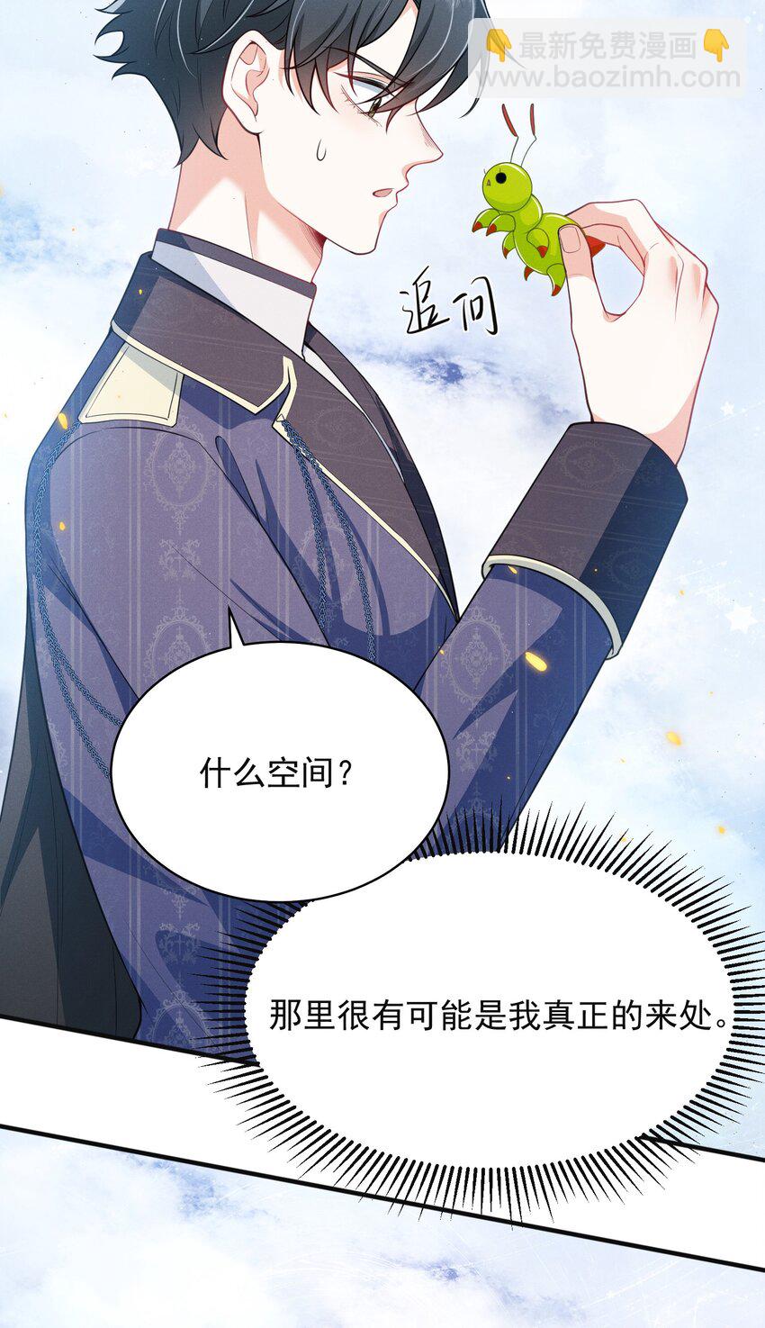 041 继续上次未完成的&ldquo;事情&rdquo;吧-第45话