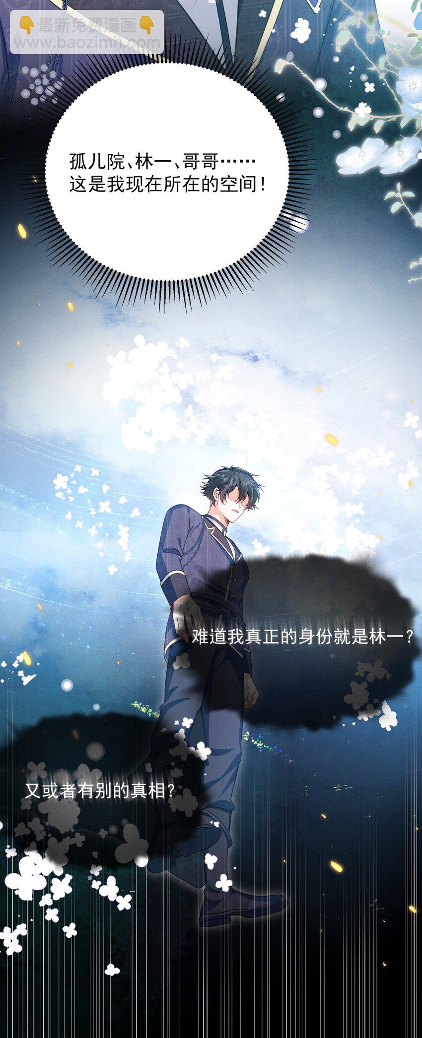 041 继续上次未完成的&ldquo;事情&rdquo;吧-第45话