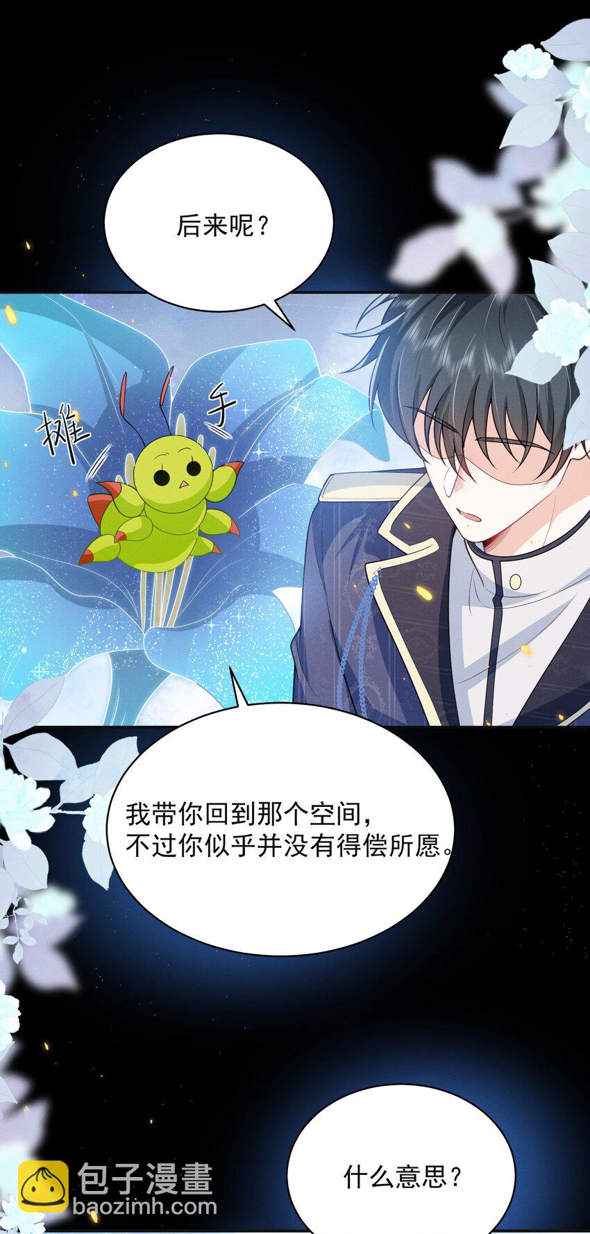 041 继续上次未完成的&ldquo;事情&rdquo;吧-第45话