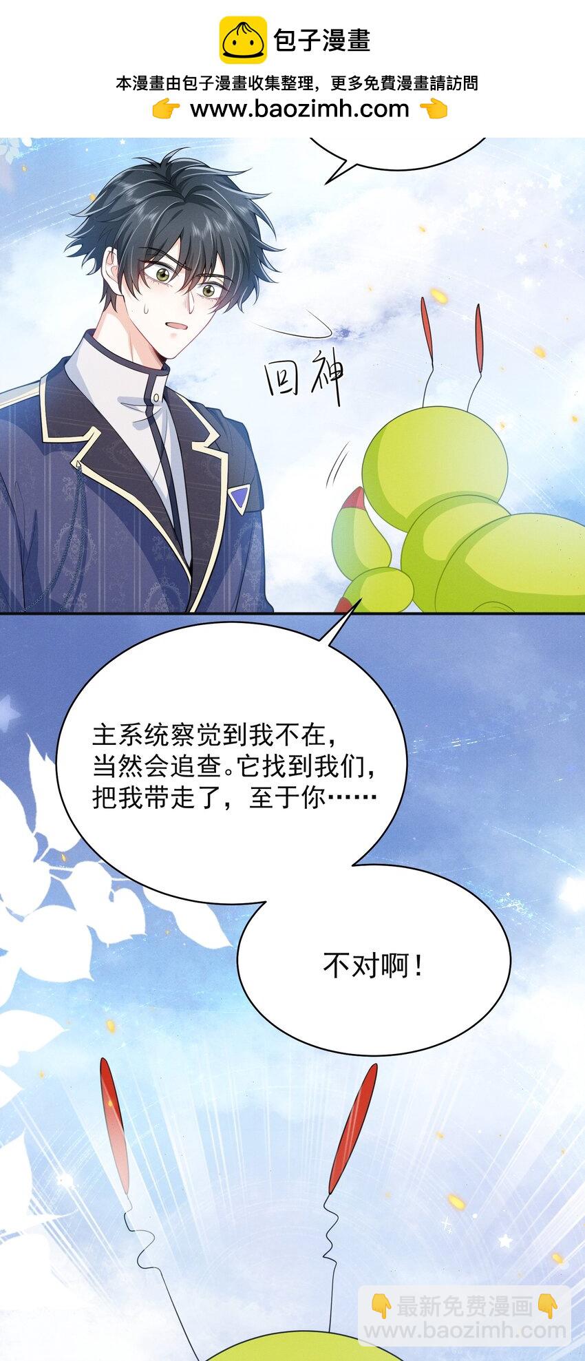 041 继续上次未完成的&ldquo;事情&rdquo;吧-第45话