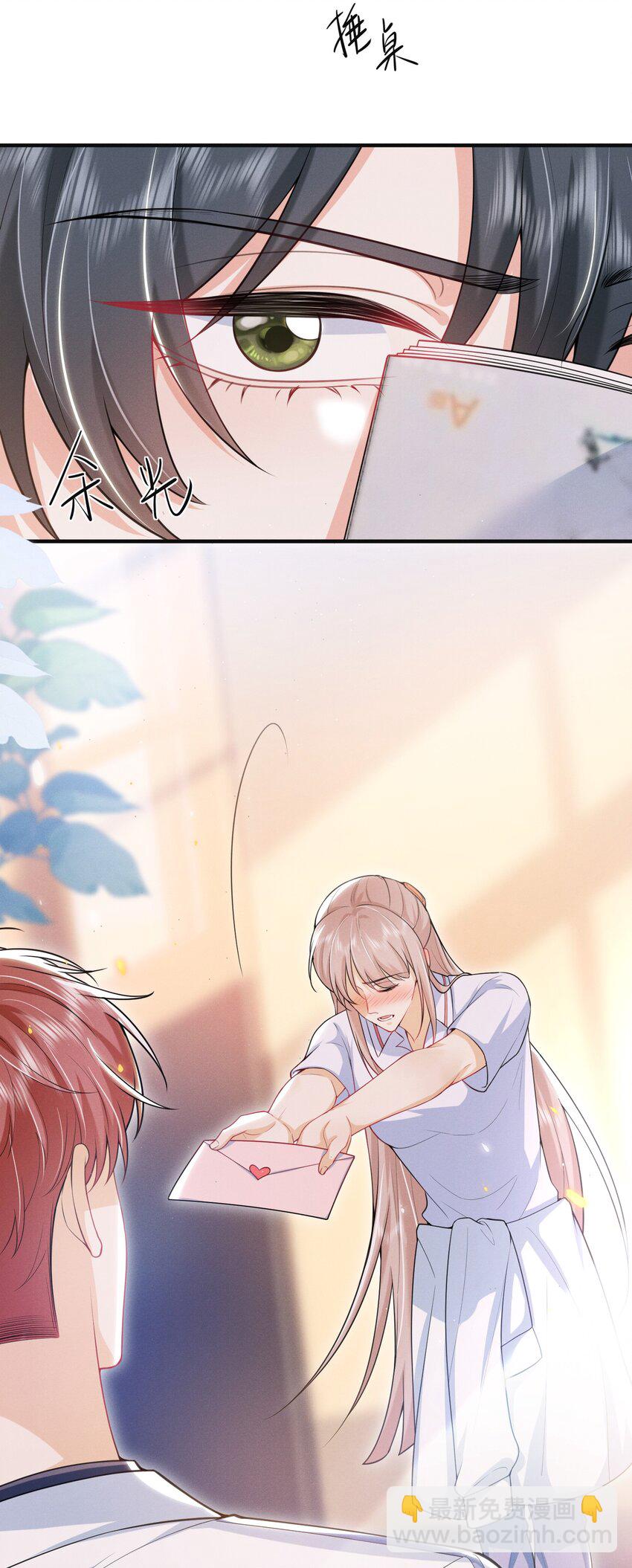 043 递情书了？！-第47话