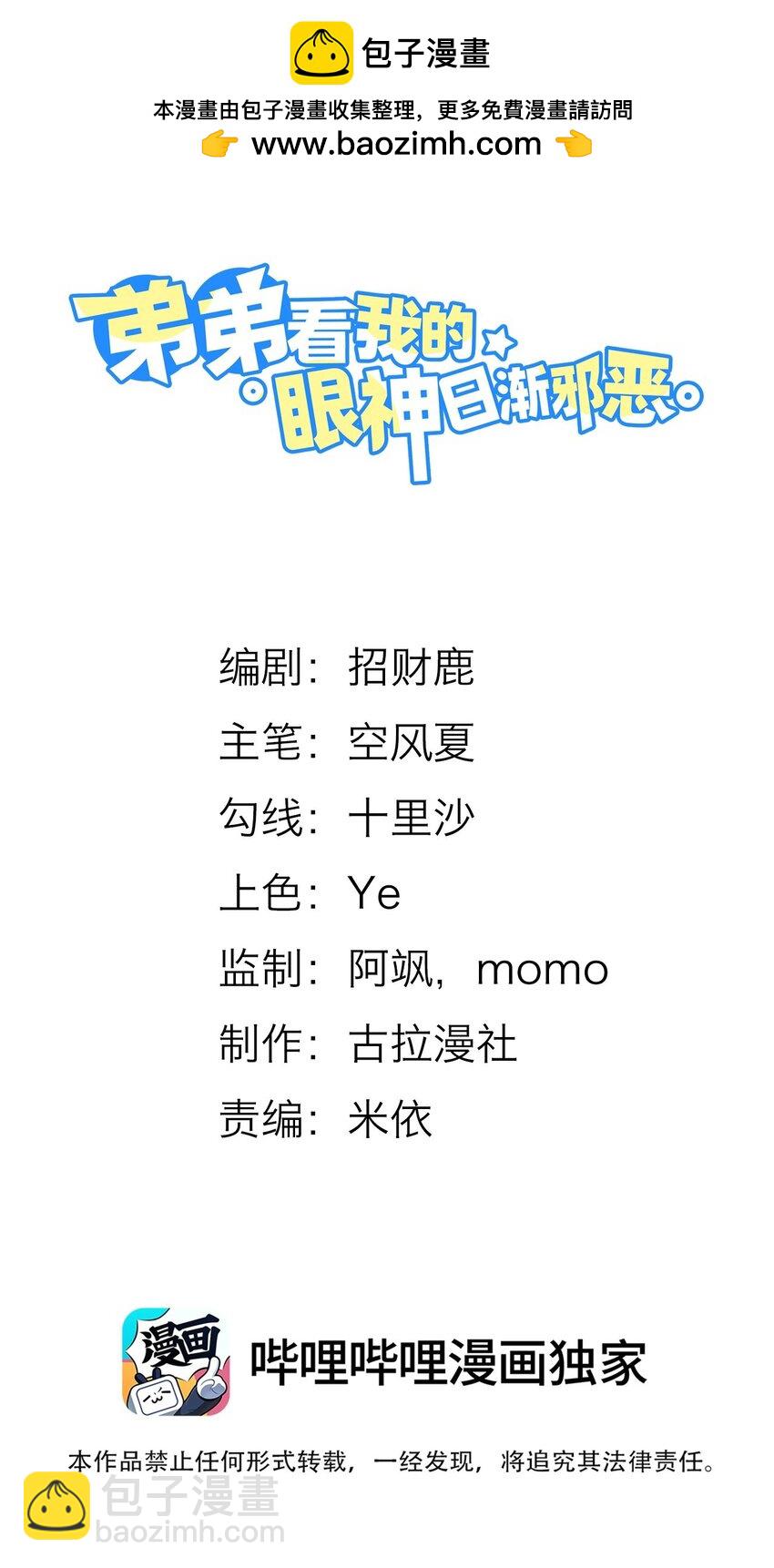 043 递情书了？！-第47话