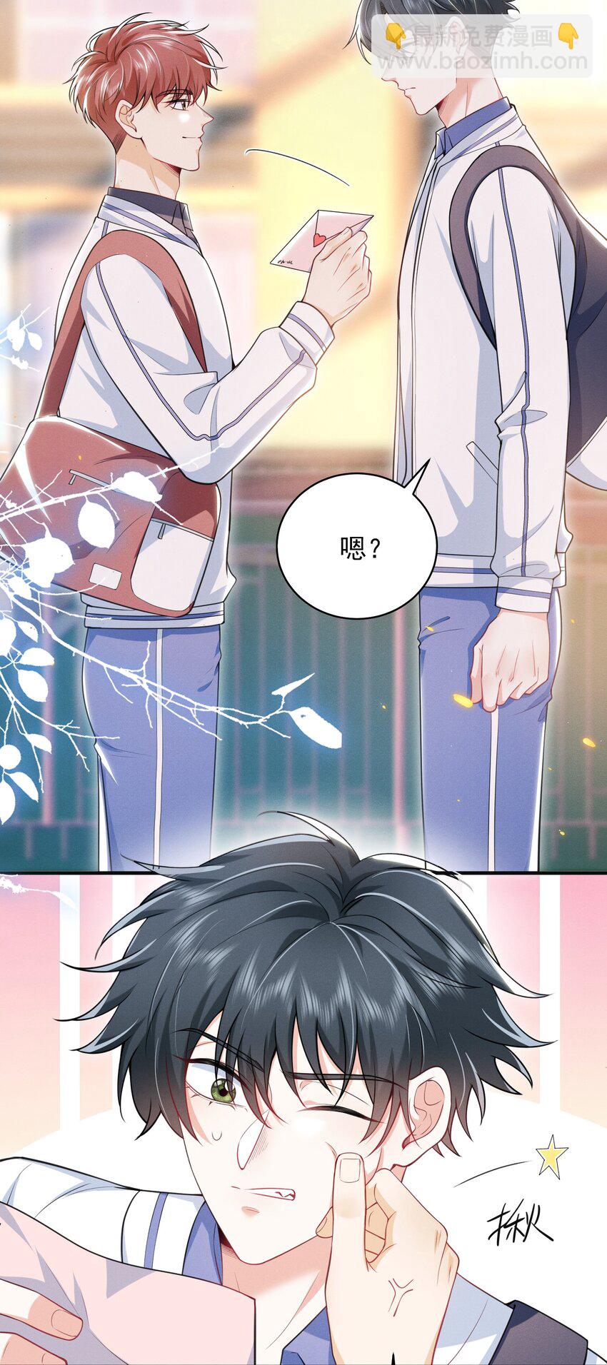 043 递情书了？！-第47话