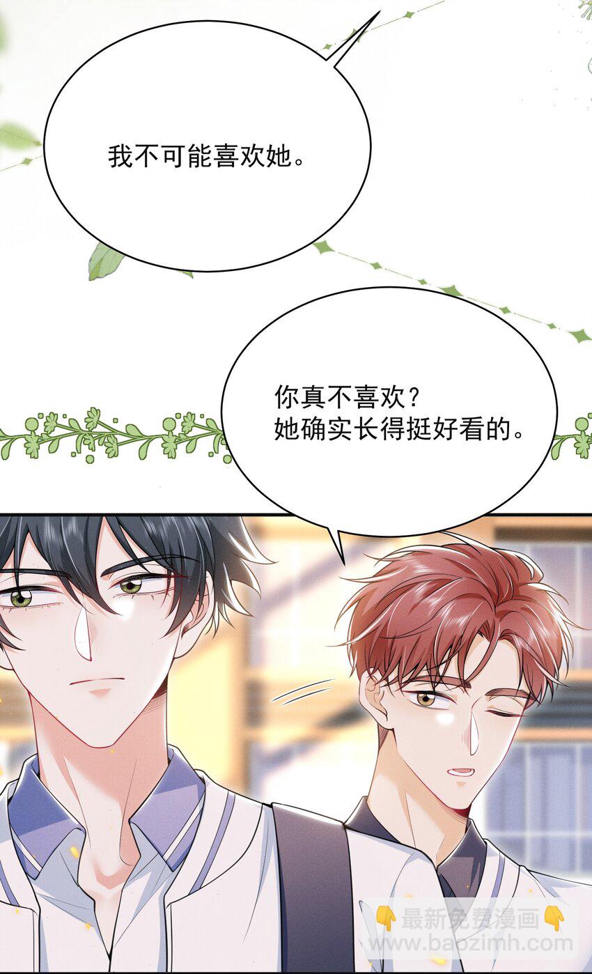 043 递情书了？！-第47话