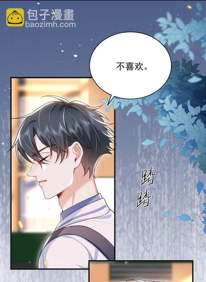 043 递情书了？！-第47话
