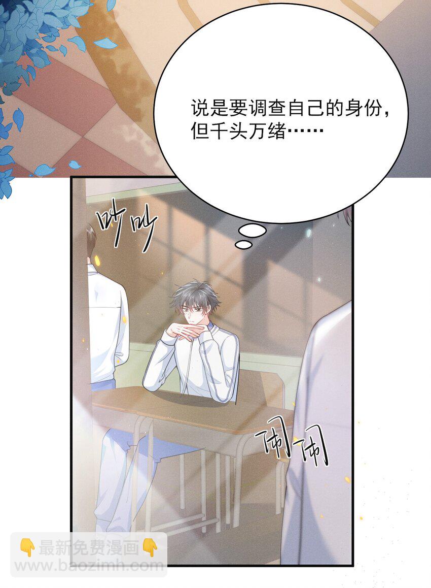 043 递情书了？！-第47话