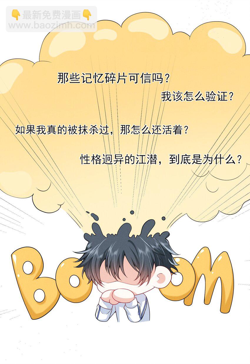043 递情书了？！-第47话