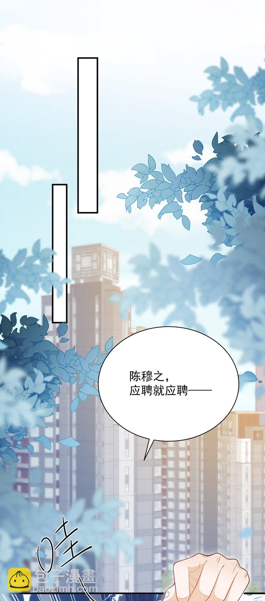 045 求着我要了你！-第49话
