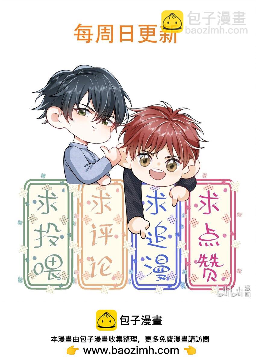 045 求着我要了你！-第49话