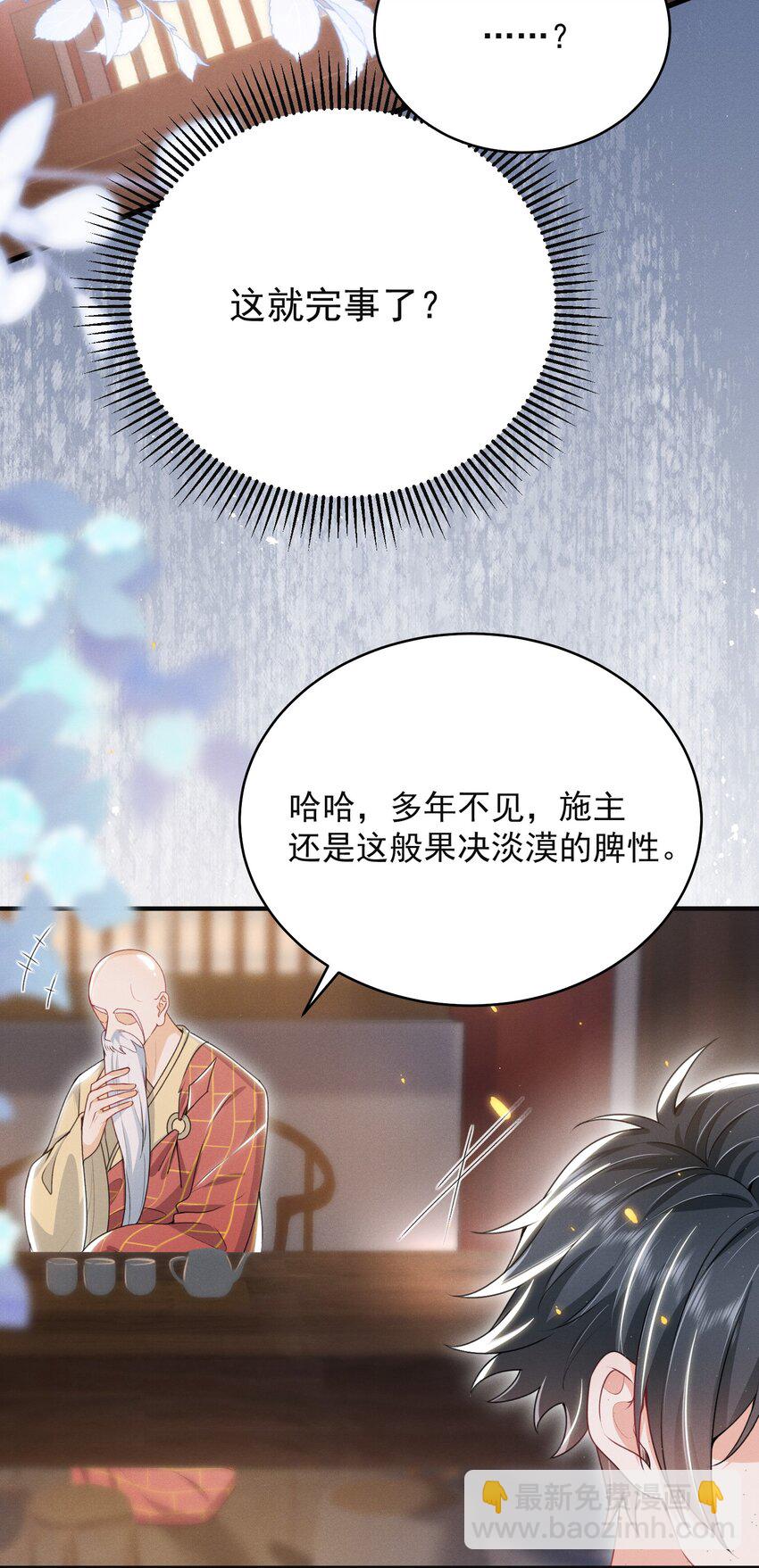047 甘之如饴！-第51话