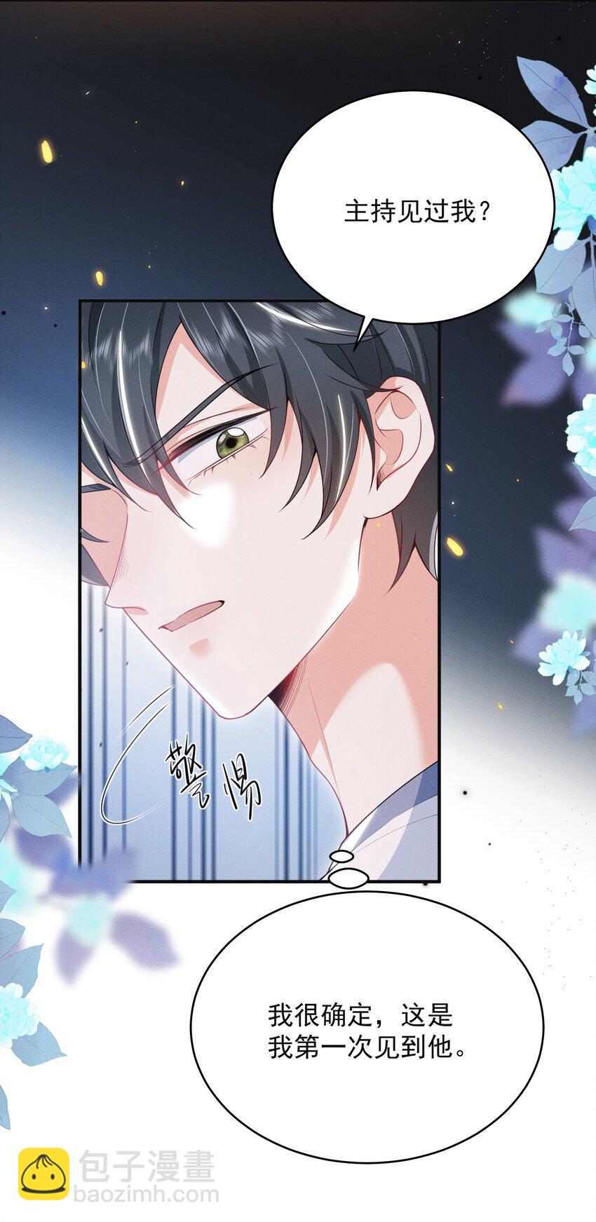 047 甘之如饴！-第51话