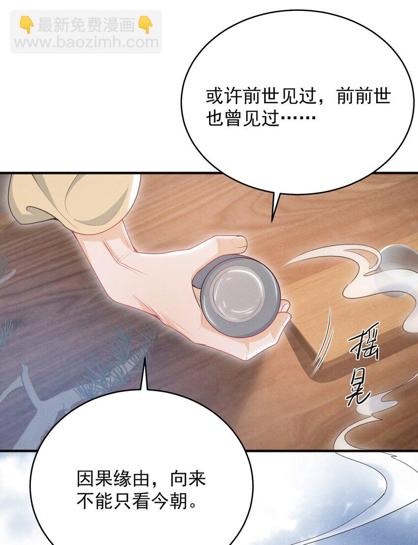 047 甘之如饴！-第51话