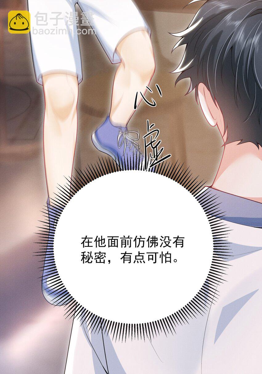 047 甘之如饴！-第51话