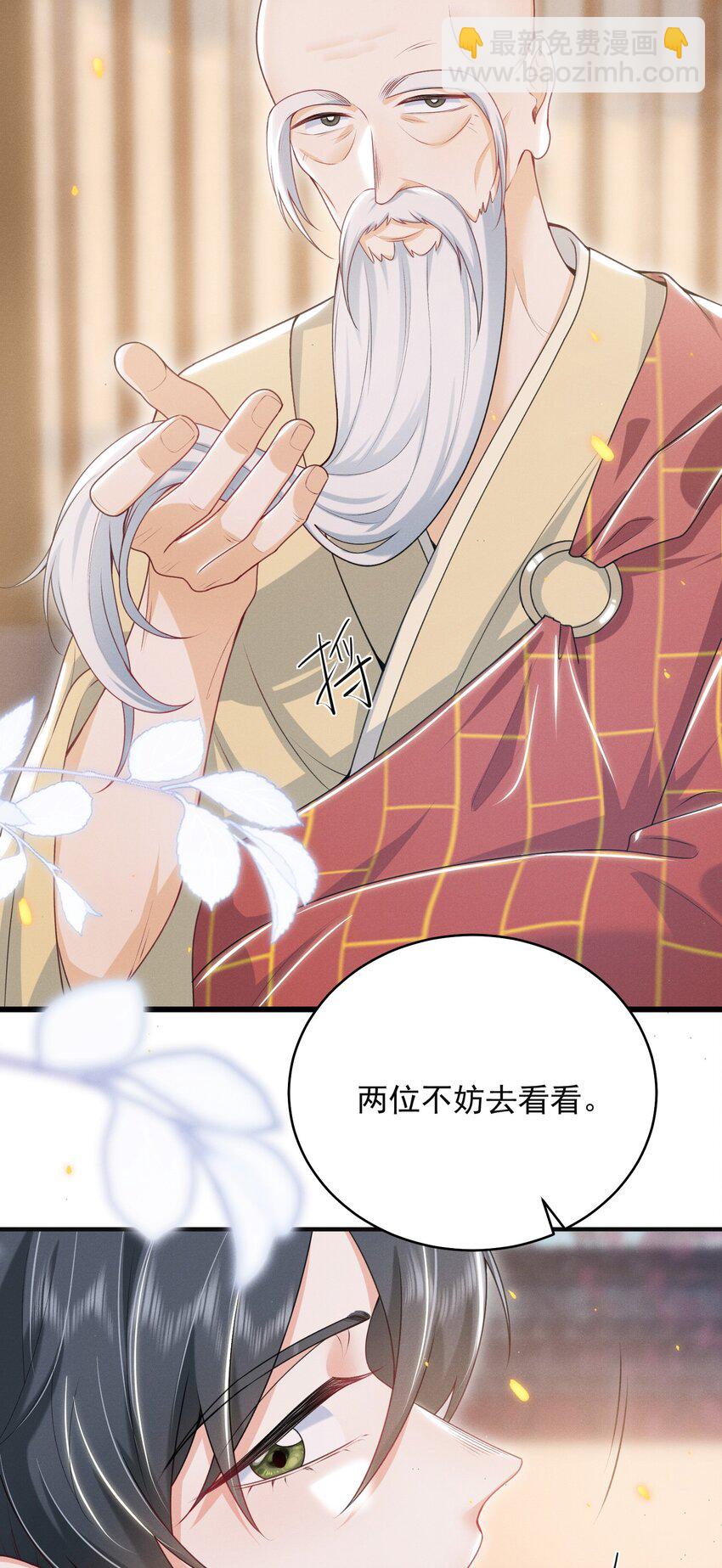 047 甘之如饴！-第51话