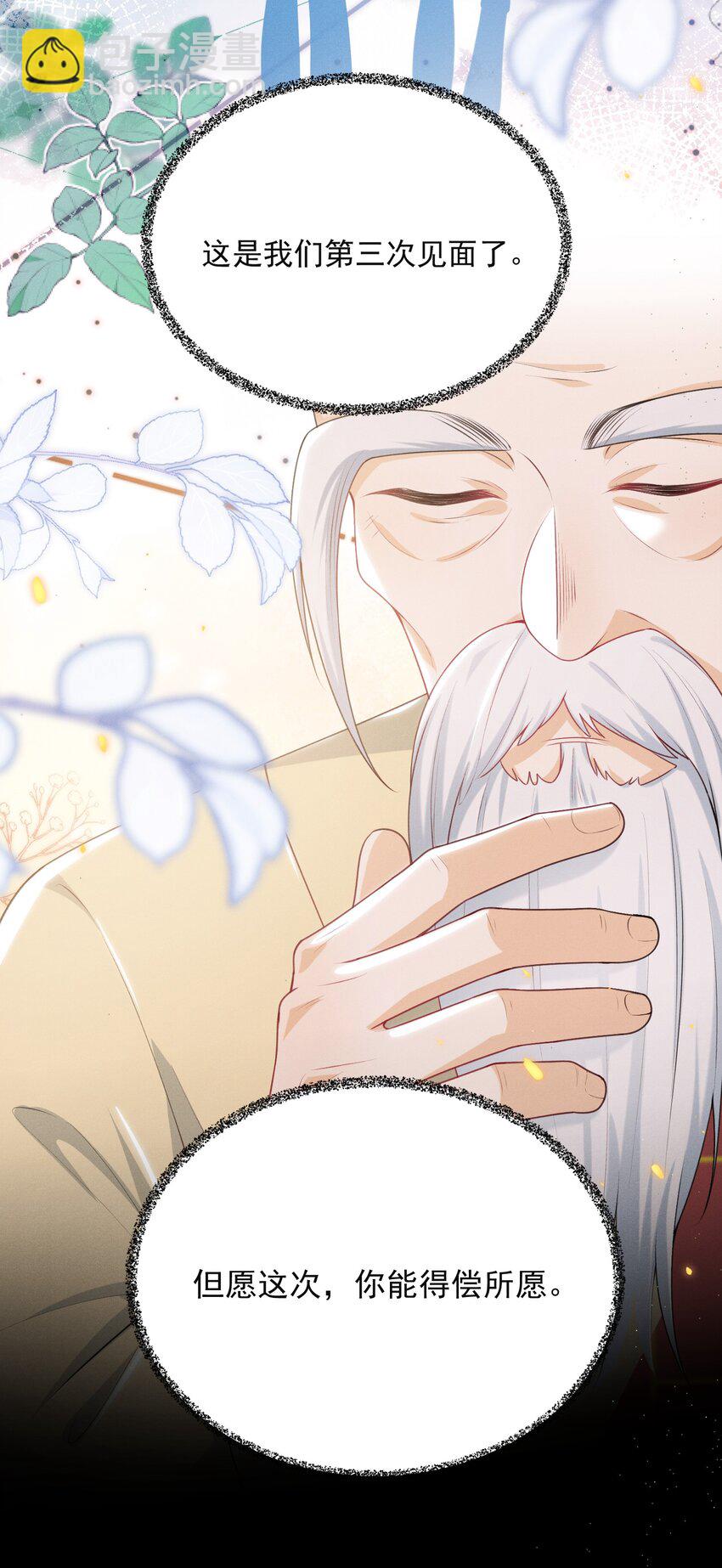 047 甘之如饴！-第51话