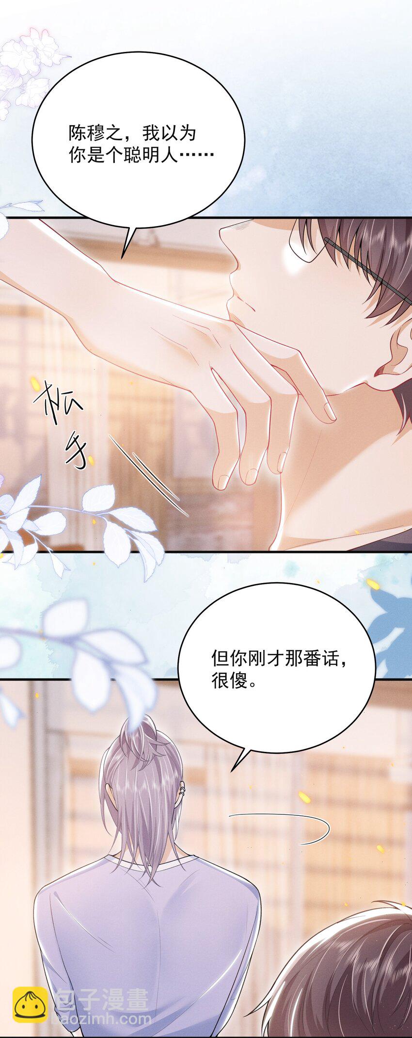 047 甘之如饴！-第51话