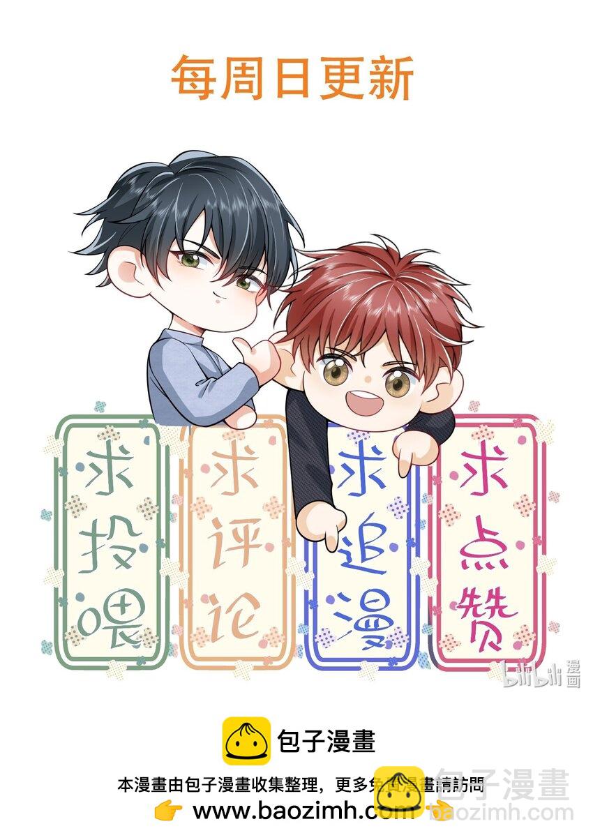 047 甘之如饴！-第51话