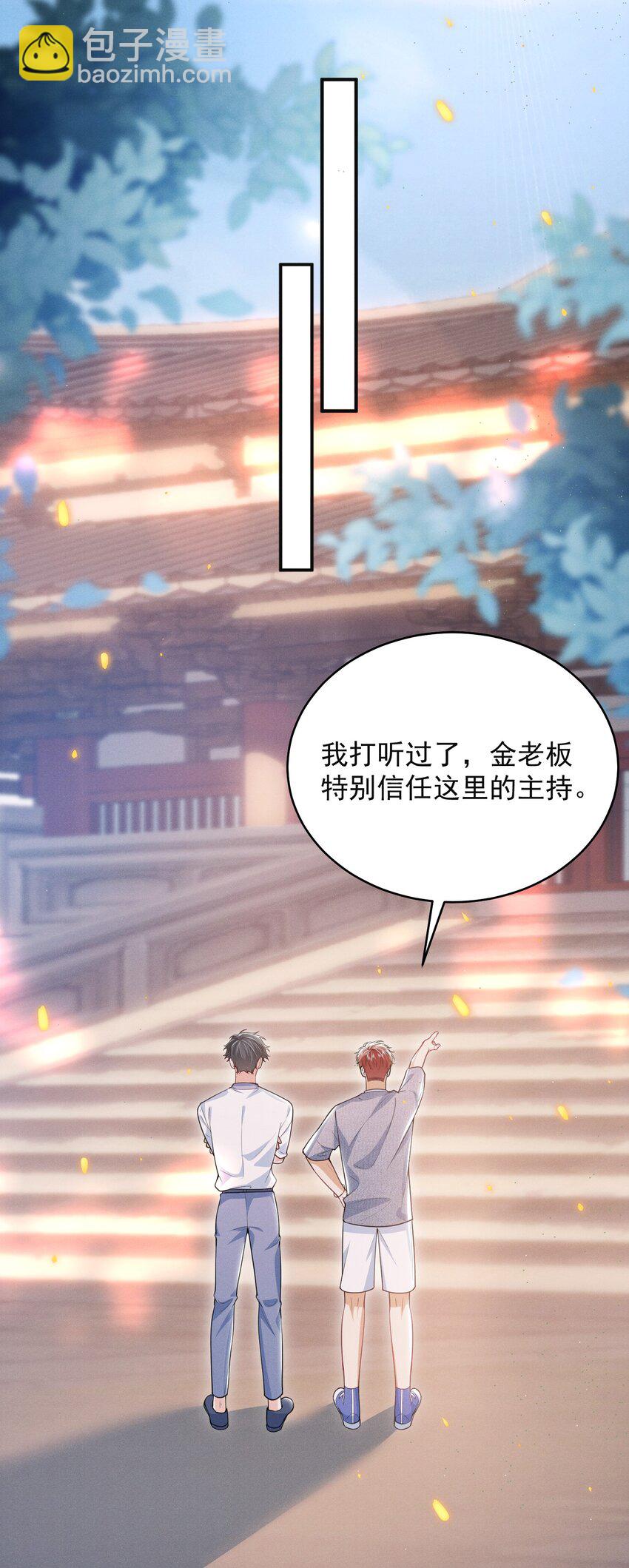 047 甘之如饴！-第51话