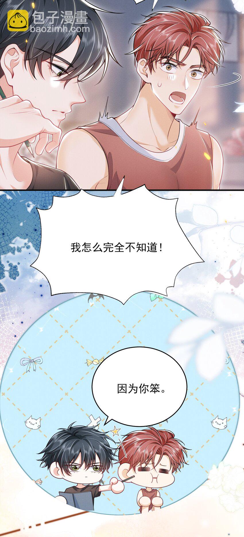 049 用手可不够！-第53话
