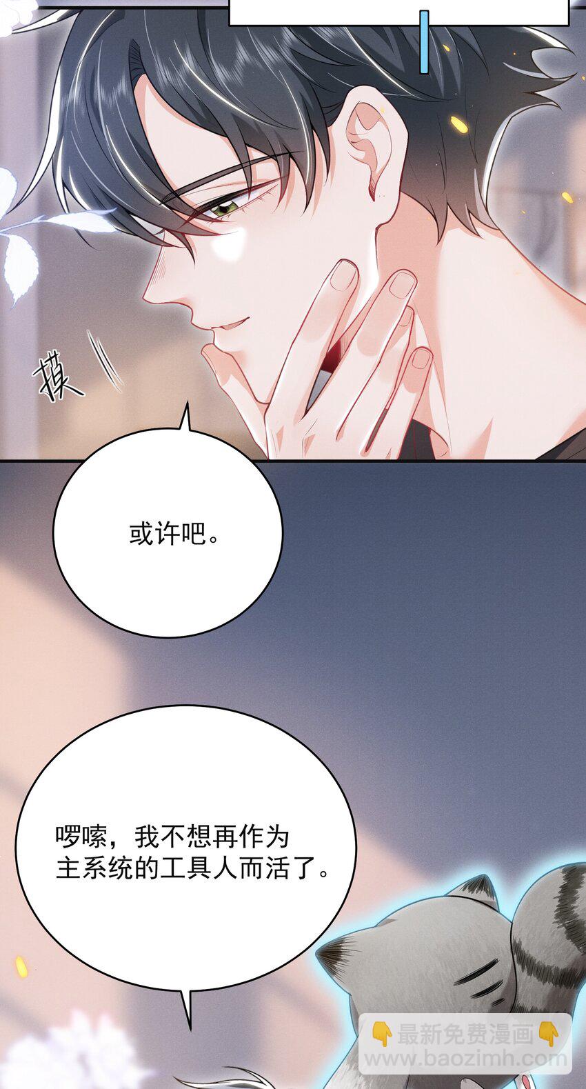 049 用手可不够！-第53话