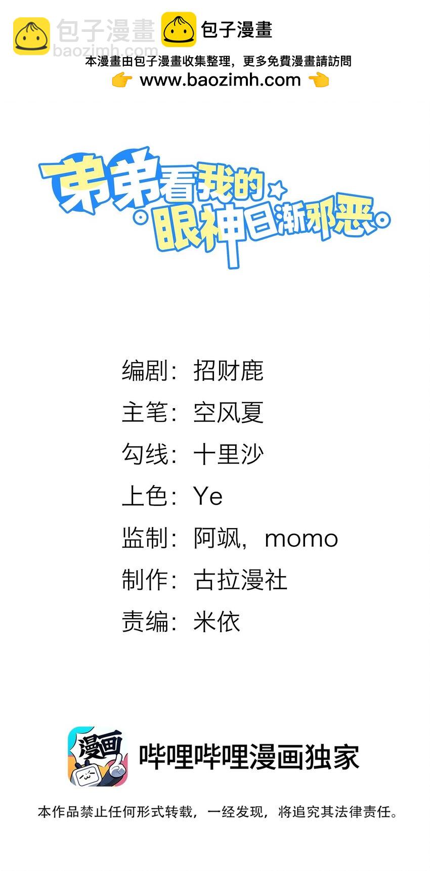 049 用手可不够！-第53话