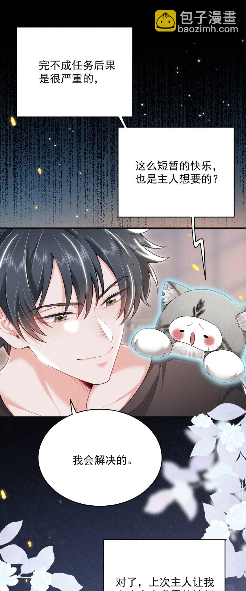 049 用手可不够！-第53话