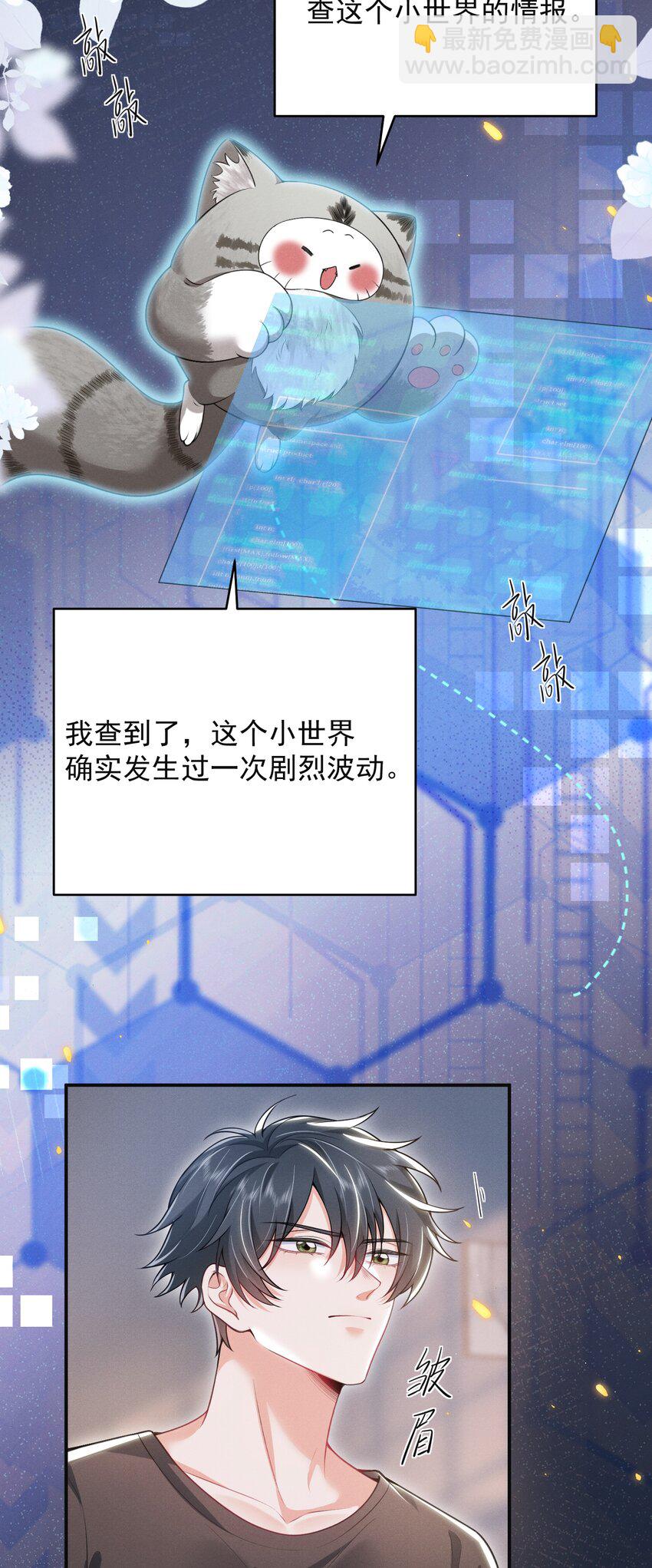 049 用手可不够！-第53话
