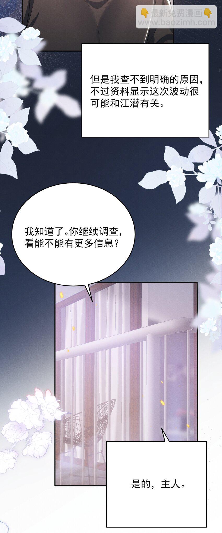 049 用手可不够！-第53话