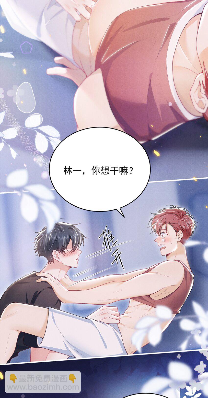 049 用手可不够！-第53话